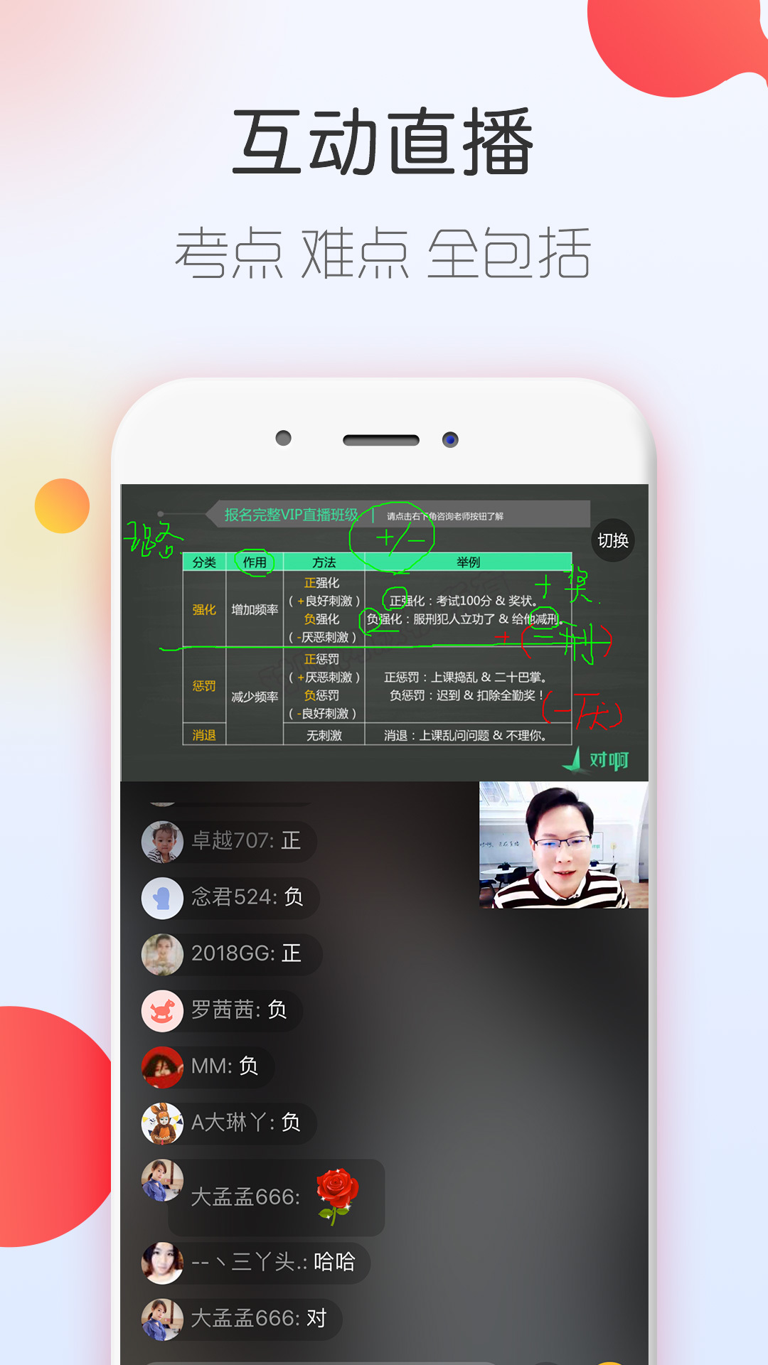 ԰ʦѧapp  v2.6.0ͼ3