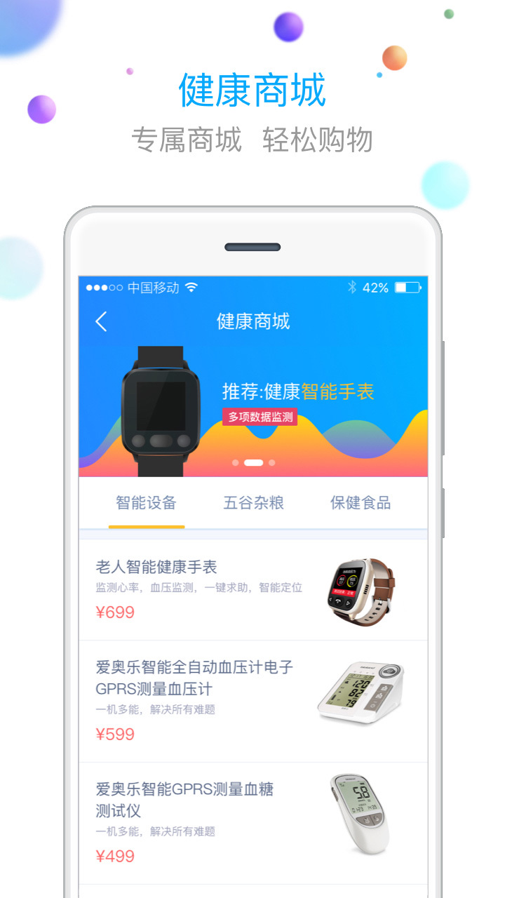 银美健康app手机版图片2