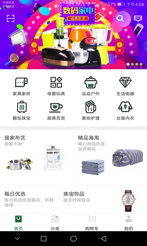 贵品汇app手机版图片1