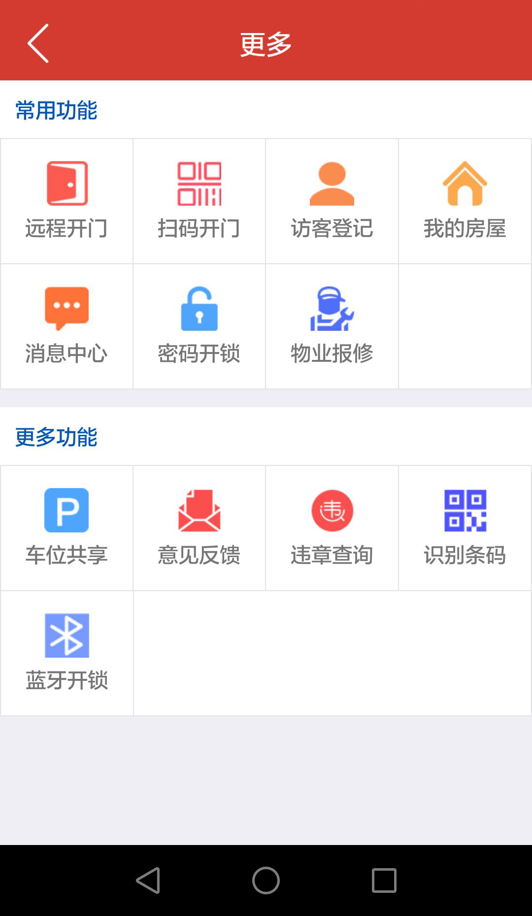 慧泊社区app手机版图片2