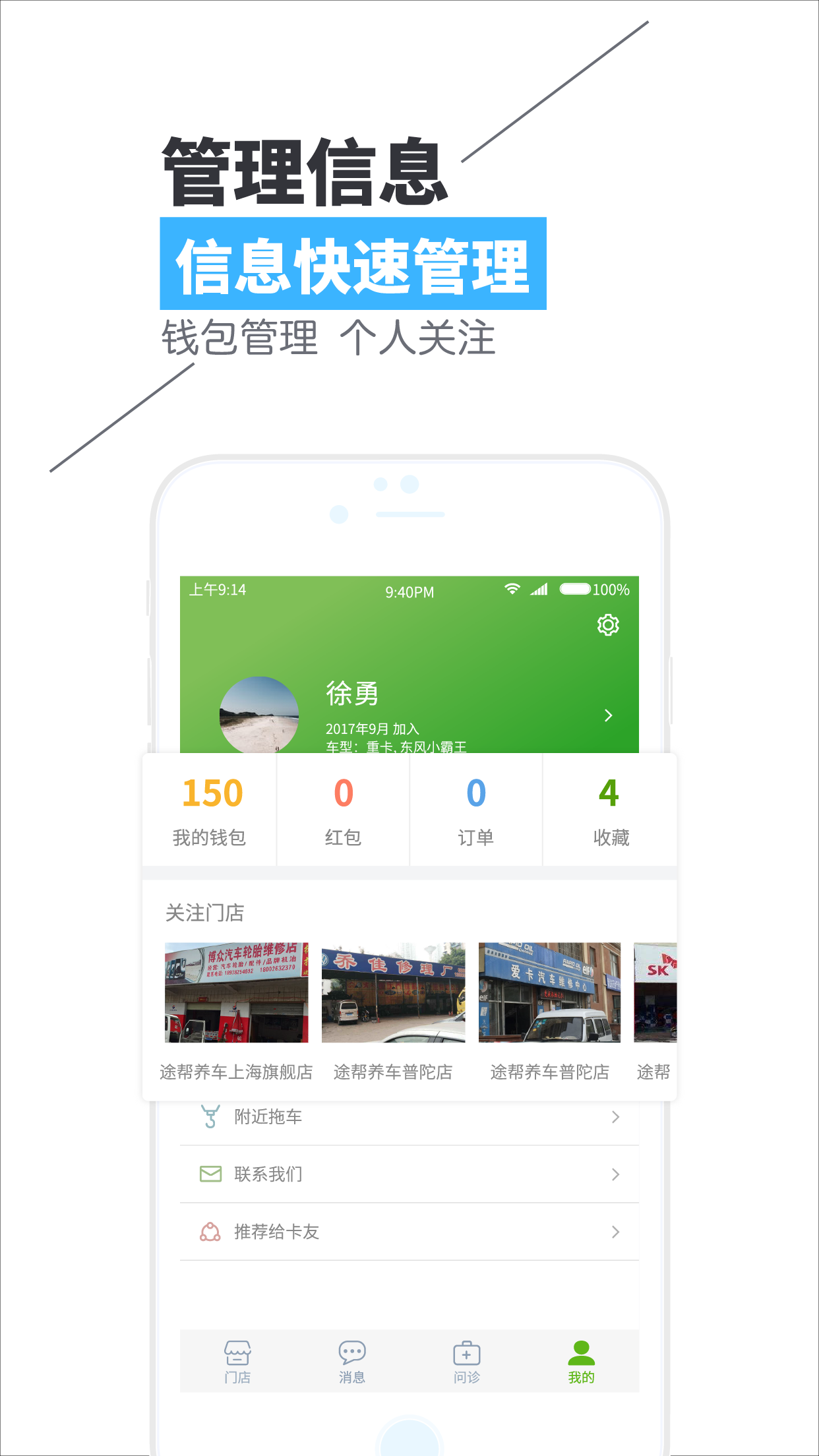 途帮养车app官方版图片1