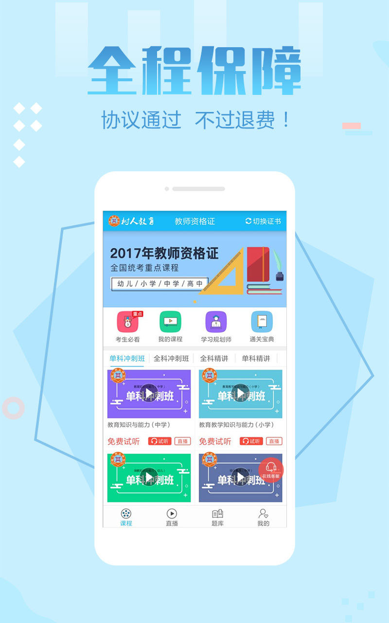 ʦѧapp  v1.0.0ͼ2