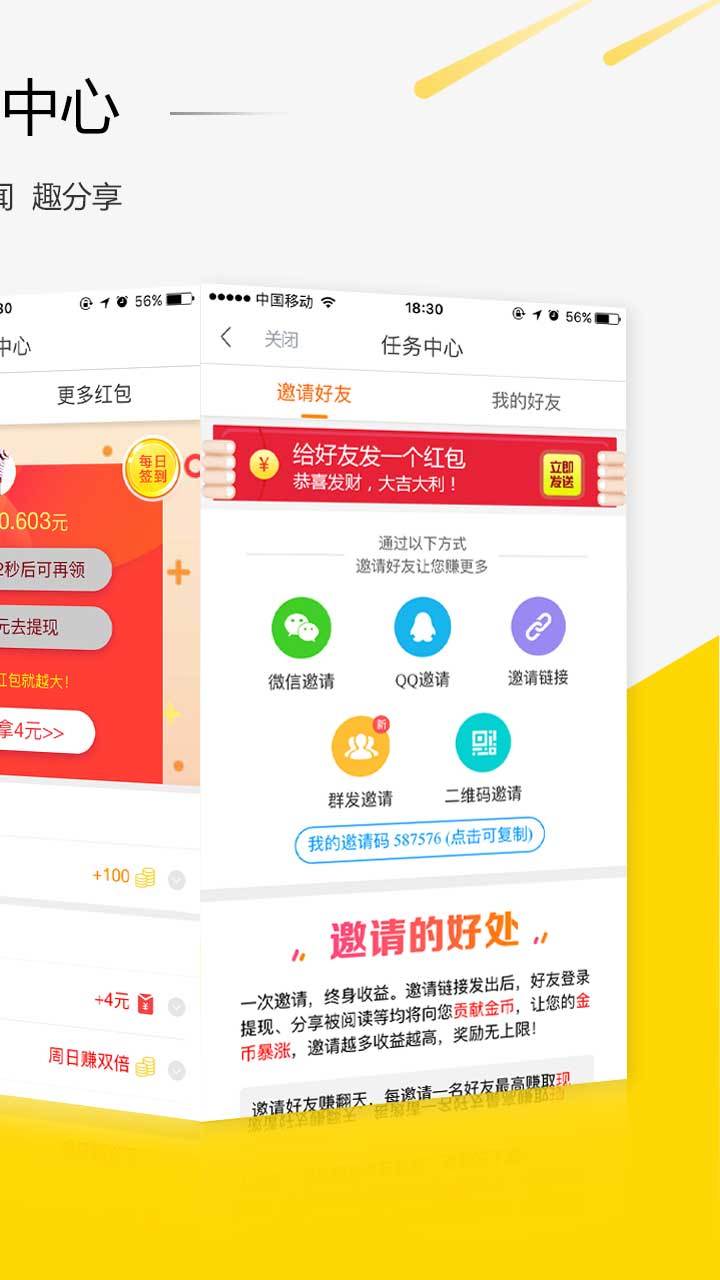 趣看app软件图片2