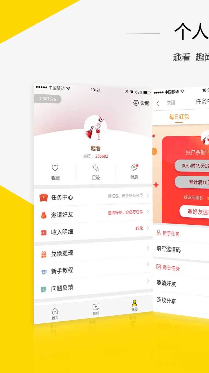 趣看app软件图片1