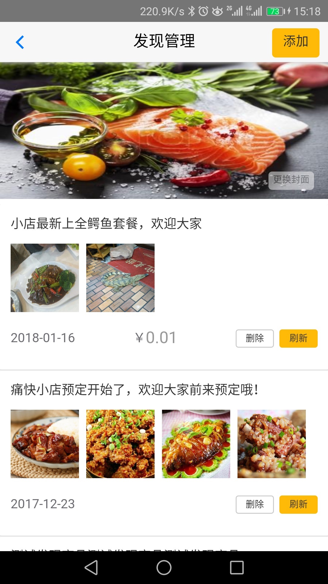 痛快云店助手app手机版图片2