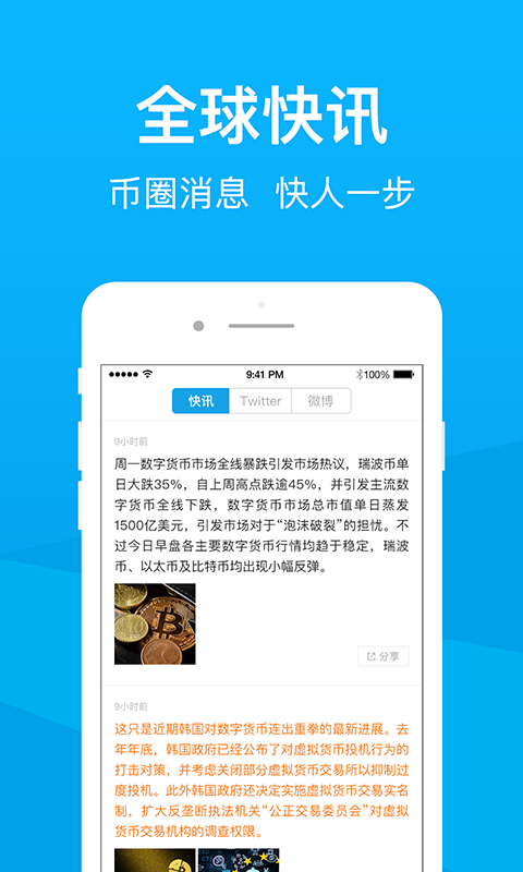 比财经APP官方版