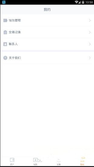 共生币官网手机版APP