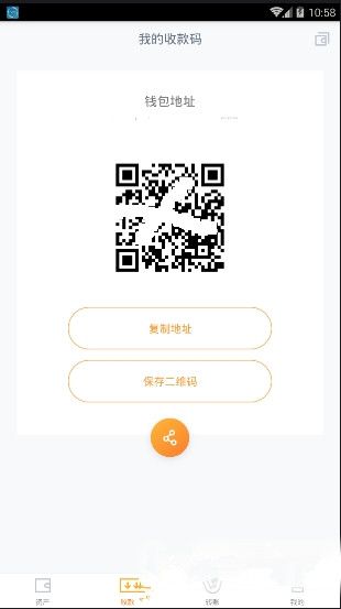 共生币官网手机版APP