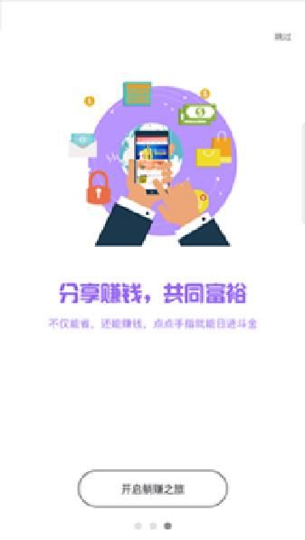 导购妹APP手机版