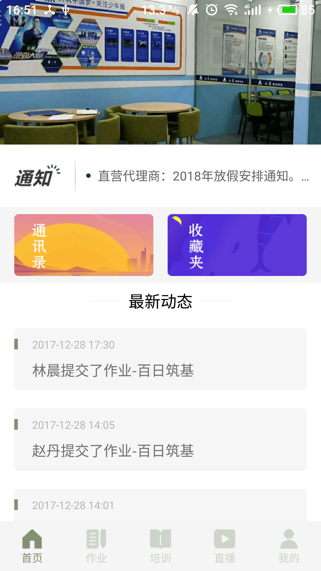 ʦapp  v1.0.2ͼ1