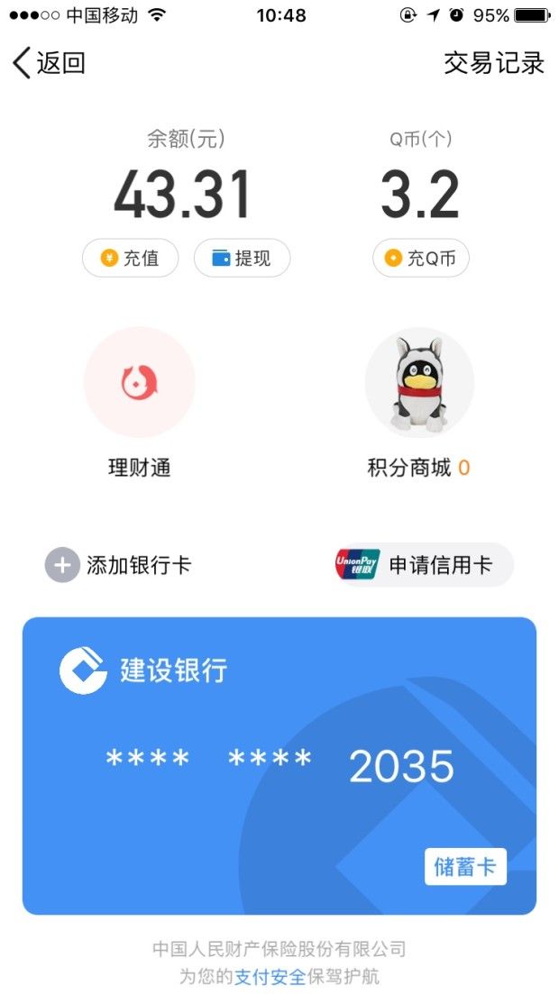 2022qq˵APP  v7.3.2ͼ3