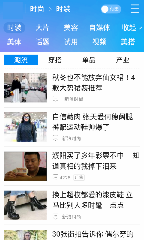 旧迹或送时尚app手机版图片1