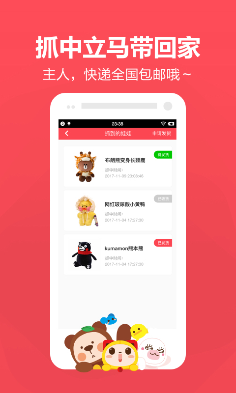 抓我app手机版图片2