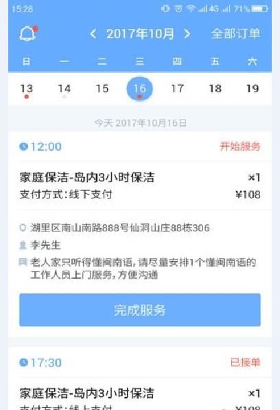 ТAPPֻ  1.0.0.17ͼ2