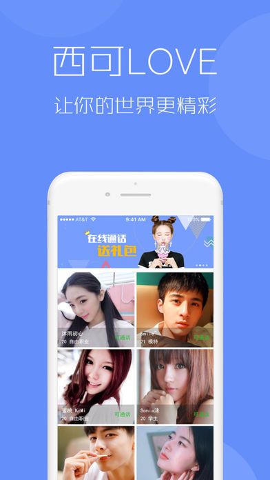 Loveios  v1.0.2ͼ1