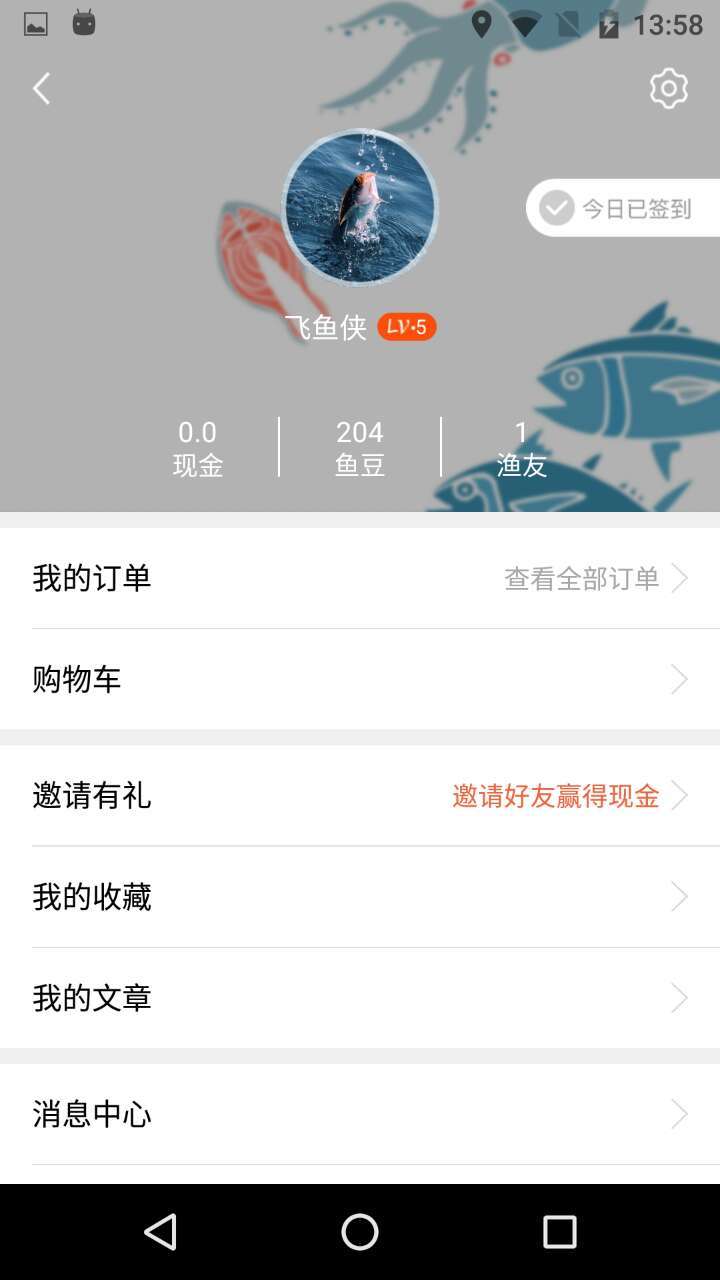 飞鱼行app官方版图片1