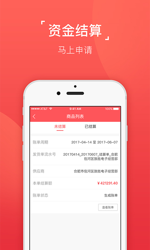 ϲ̼appֻ  v1.0.0ͼ3