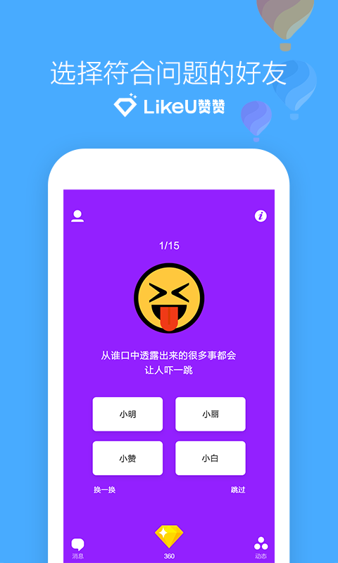 LikeUappֻ  v1.0.1ͼ3