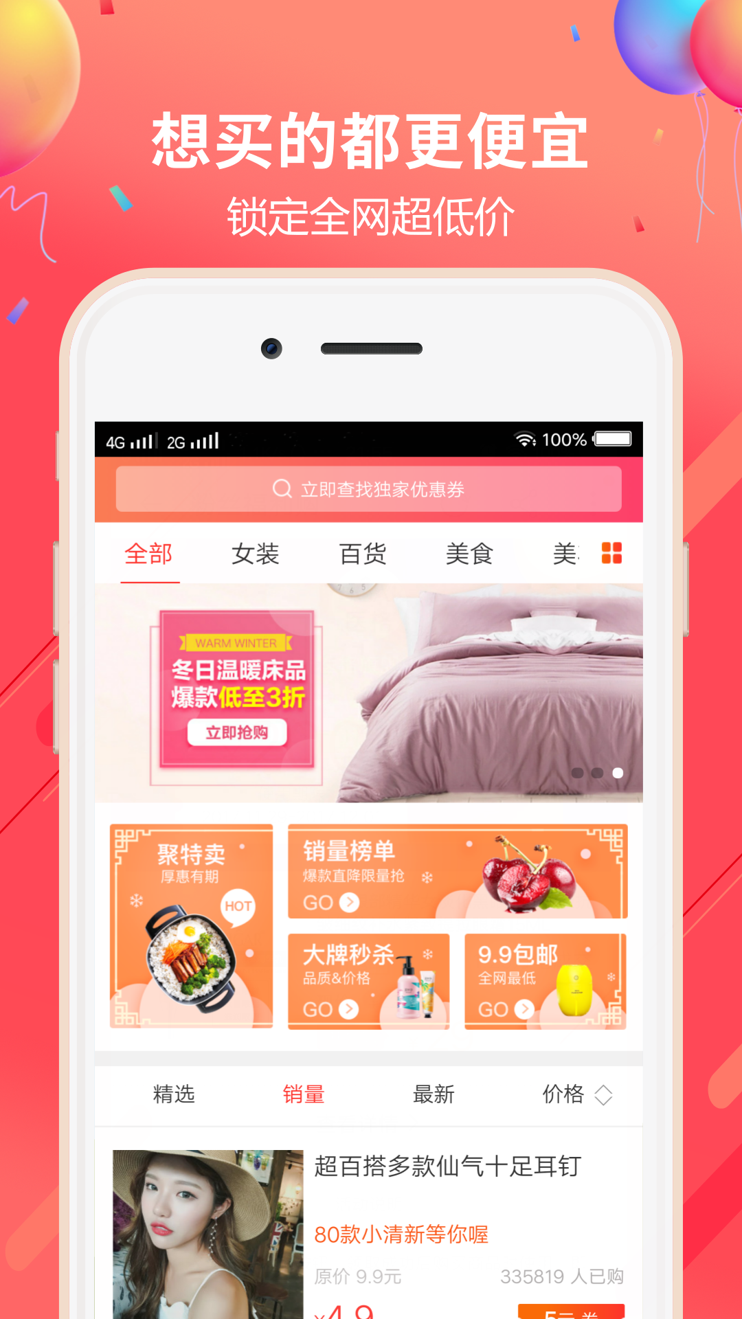 ȸѡappٷ  v1.0.3ͼ1