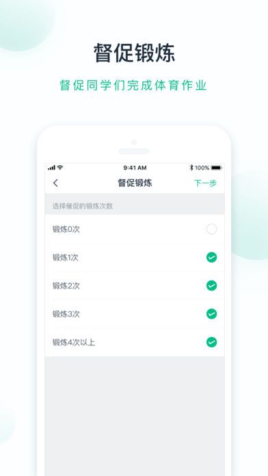 Ͻʦapp  v1.0ͼ3