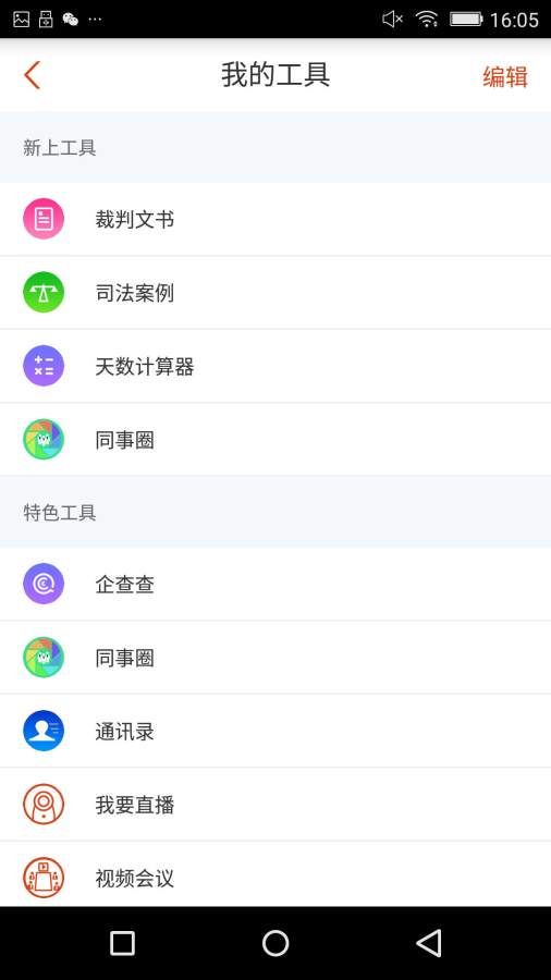 时间涟漪app官方版图片1