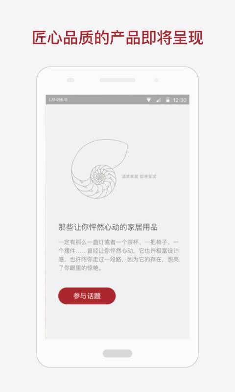 瓴里app官方版图片1