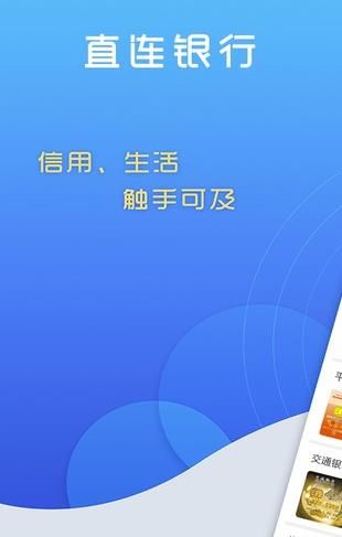 掌上信用卡app官方版图片1