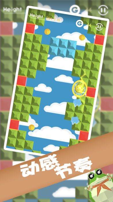 喷气蛙手机游戏安卓版图片1