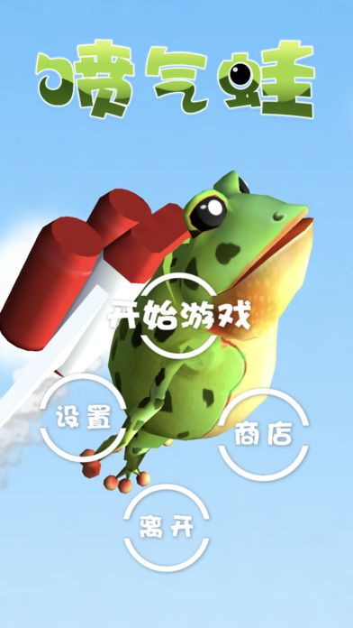 喷气蛙手机游戏安卓版图片2