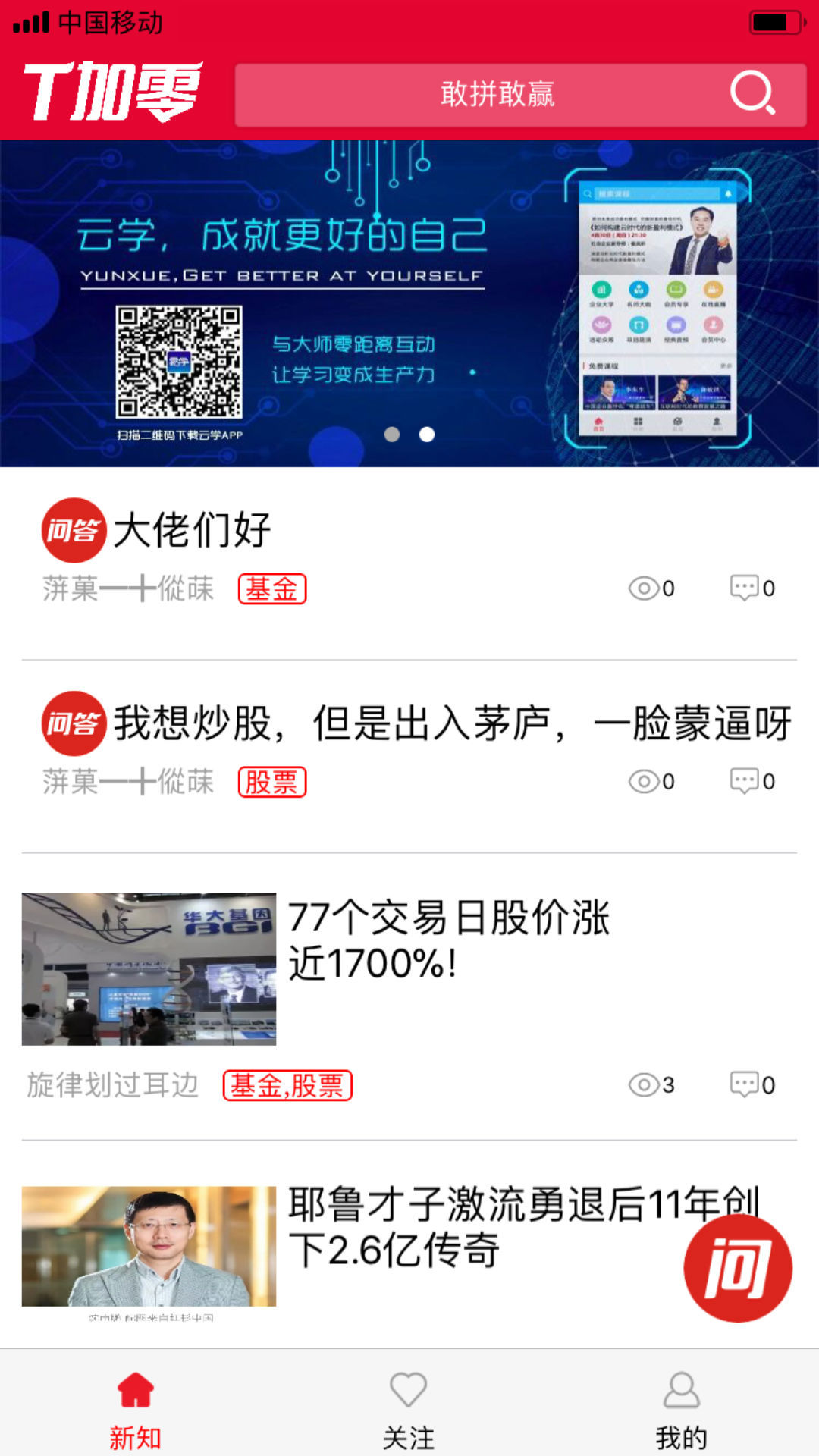 T加零