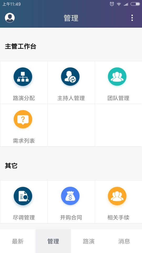 海投圈app官方版图片2