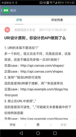 JAVA部落app手机版图片2