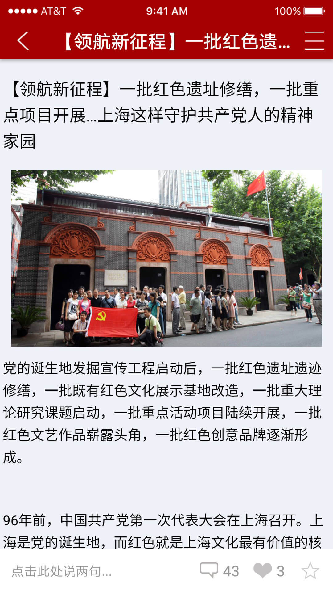 上海崇明app手机版图片1
