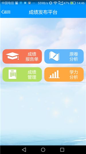 乐培生登录平台官方app下载图片2