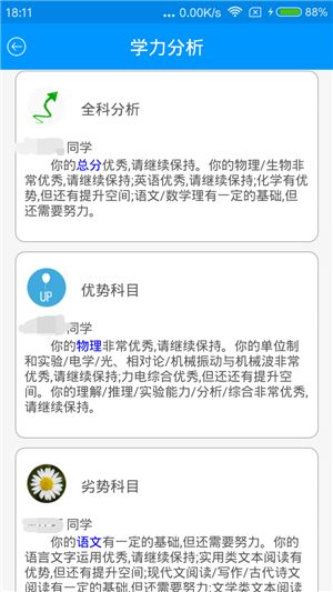 乐培生登录平台官方app下载图片3