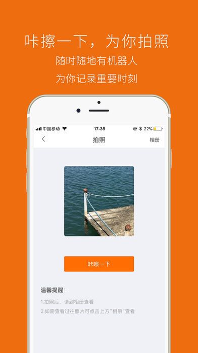 图巴机器人app手机版图片2