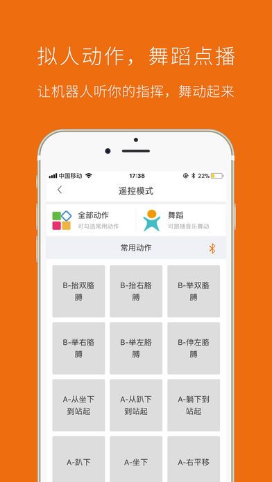 图巴机器人app手机版图片1