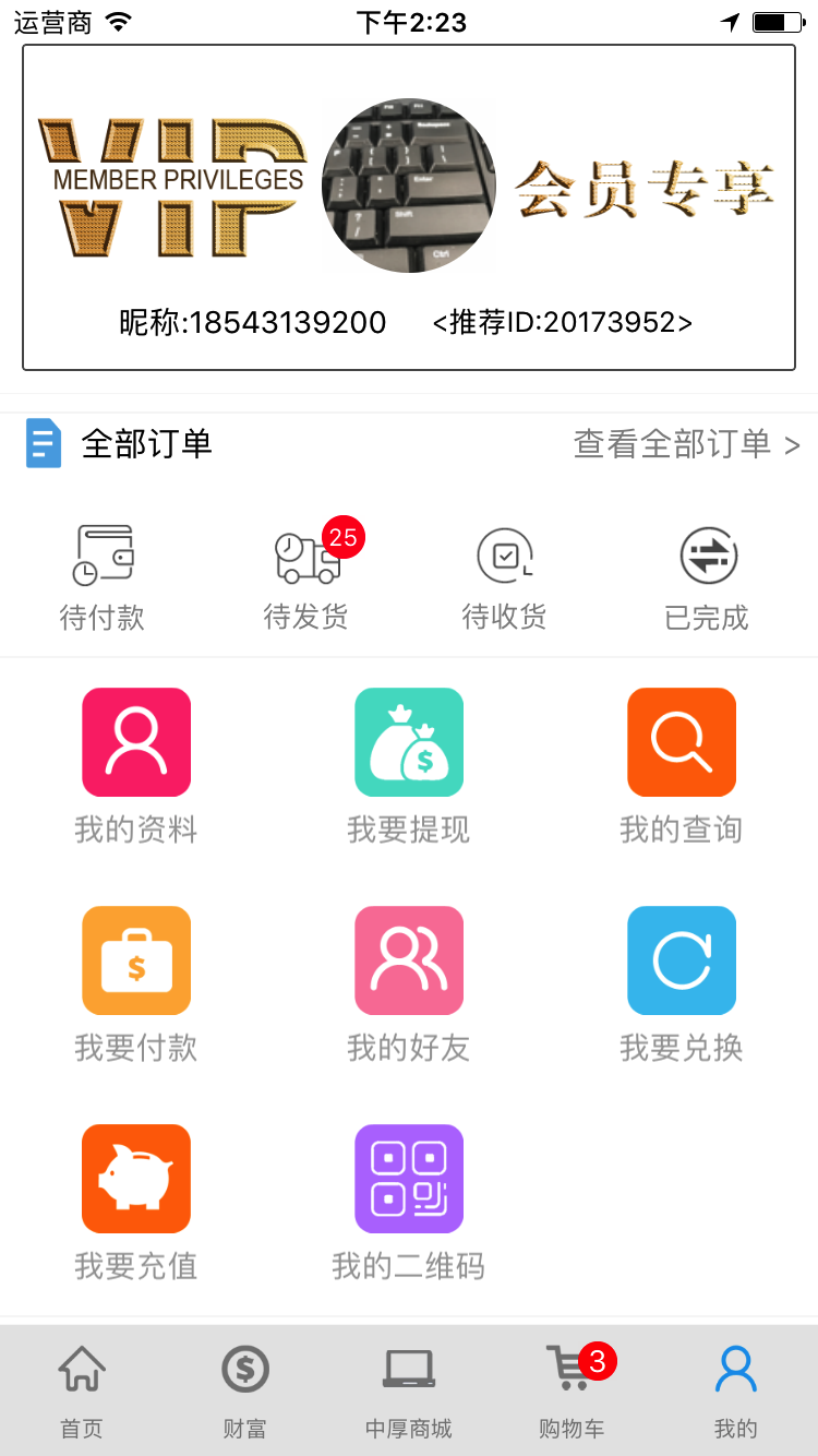 中厚清大教育app软件图片1