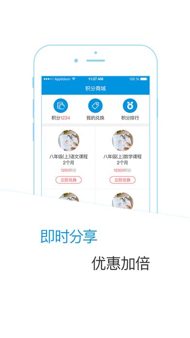 学之易APP手机版