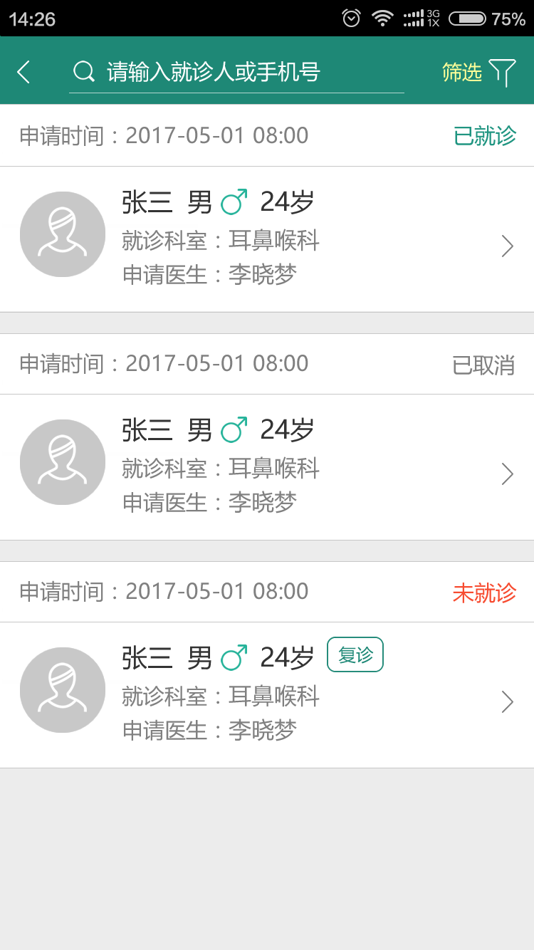 唐山医疗医生