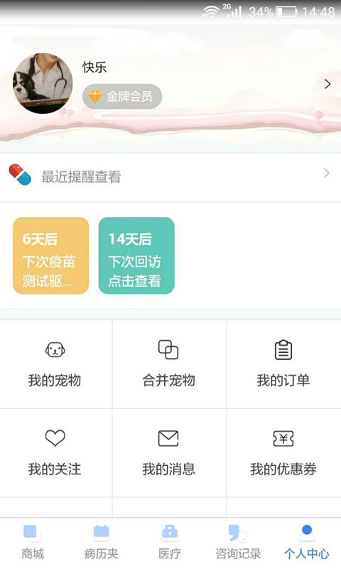 阿宝宠物