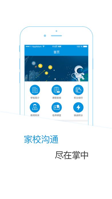 学之易APP手机版
