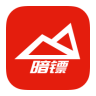 暗镖