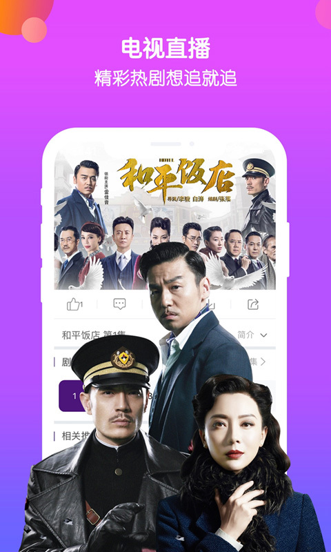 中国蓝TV十秒超人答题app图片1