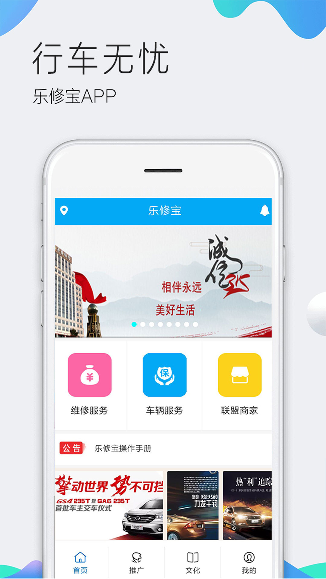 乐修宝