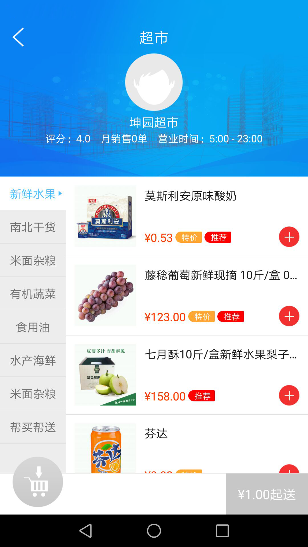 爱尚家智慧社区