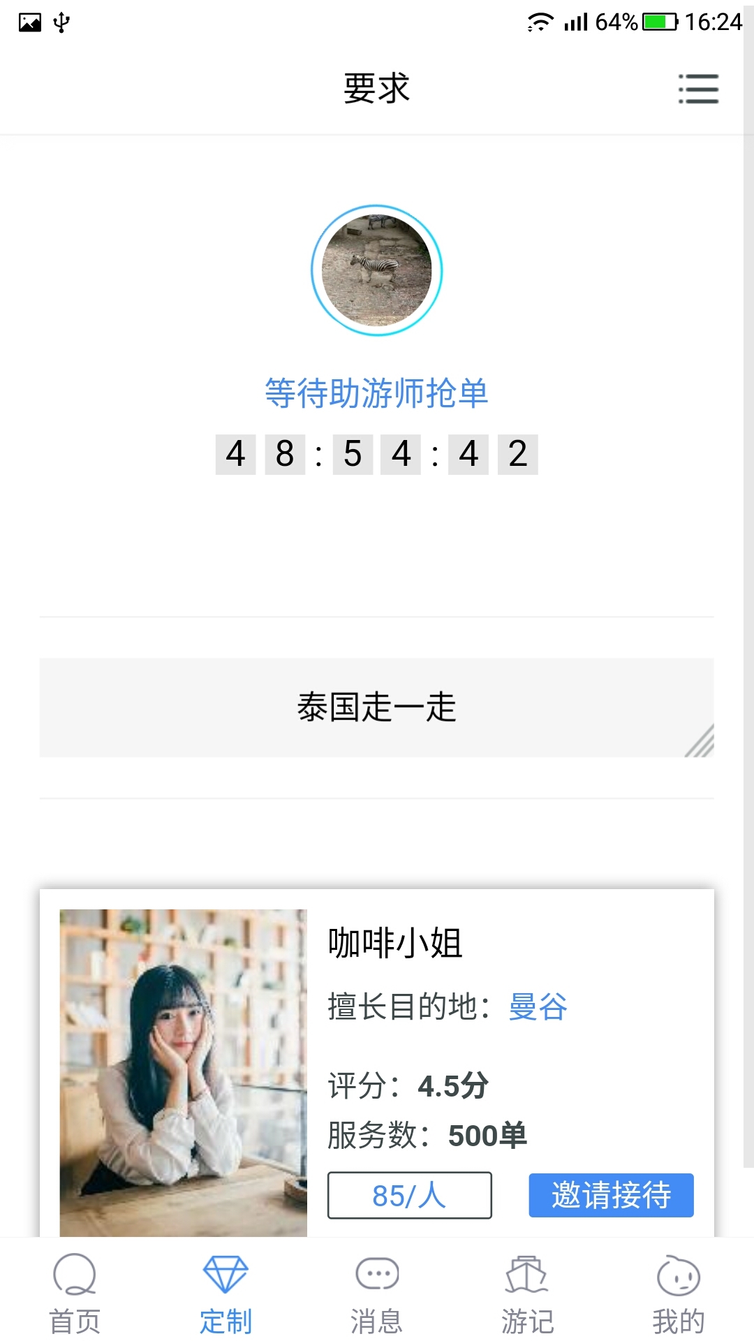 易出境