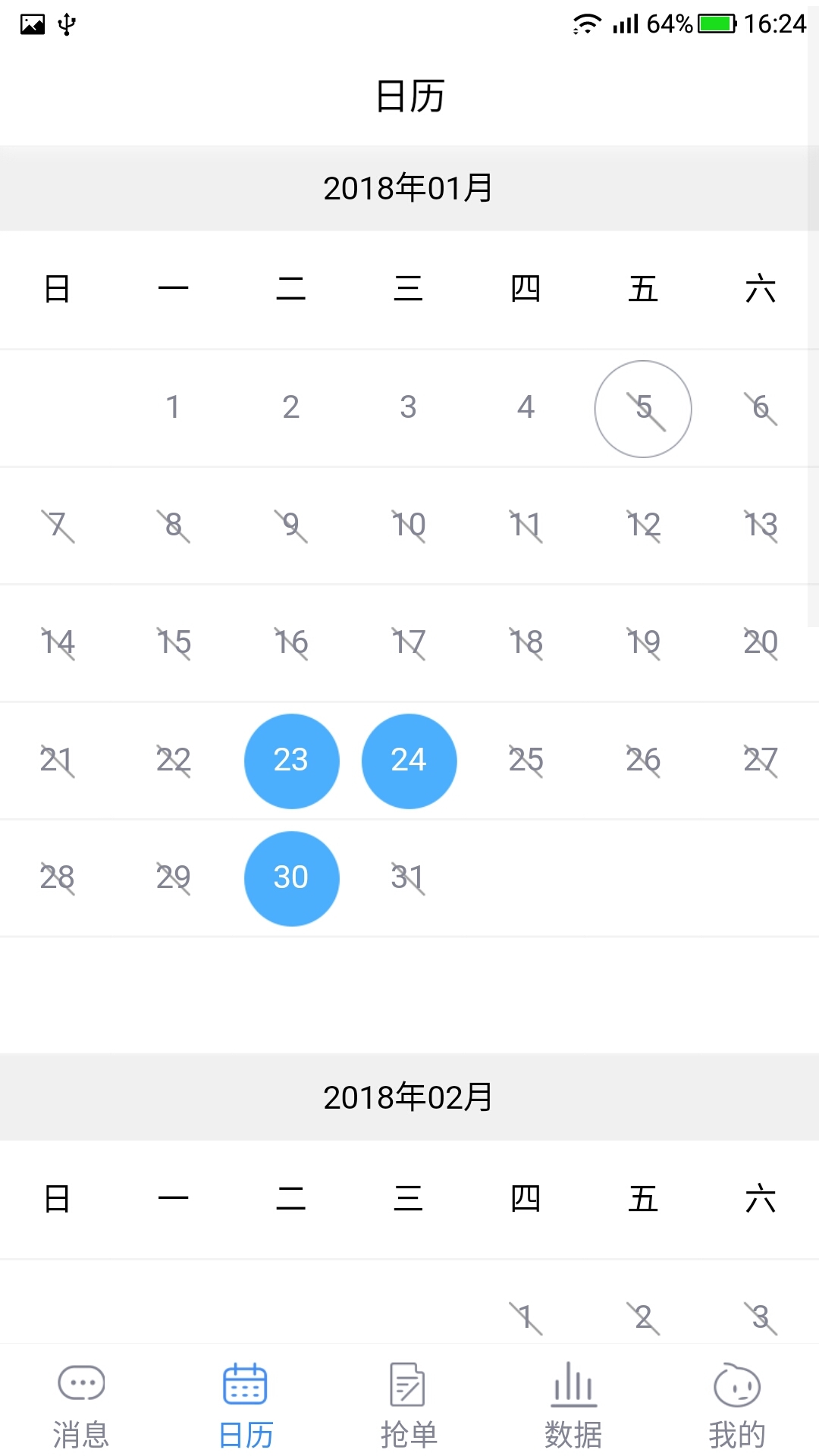 易出境app手机版图片1