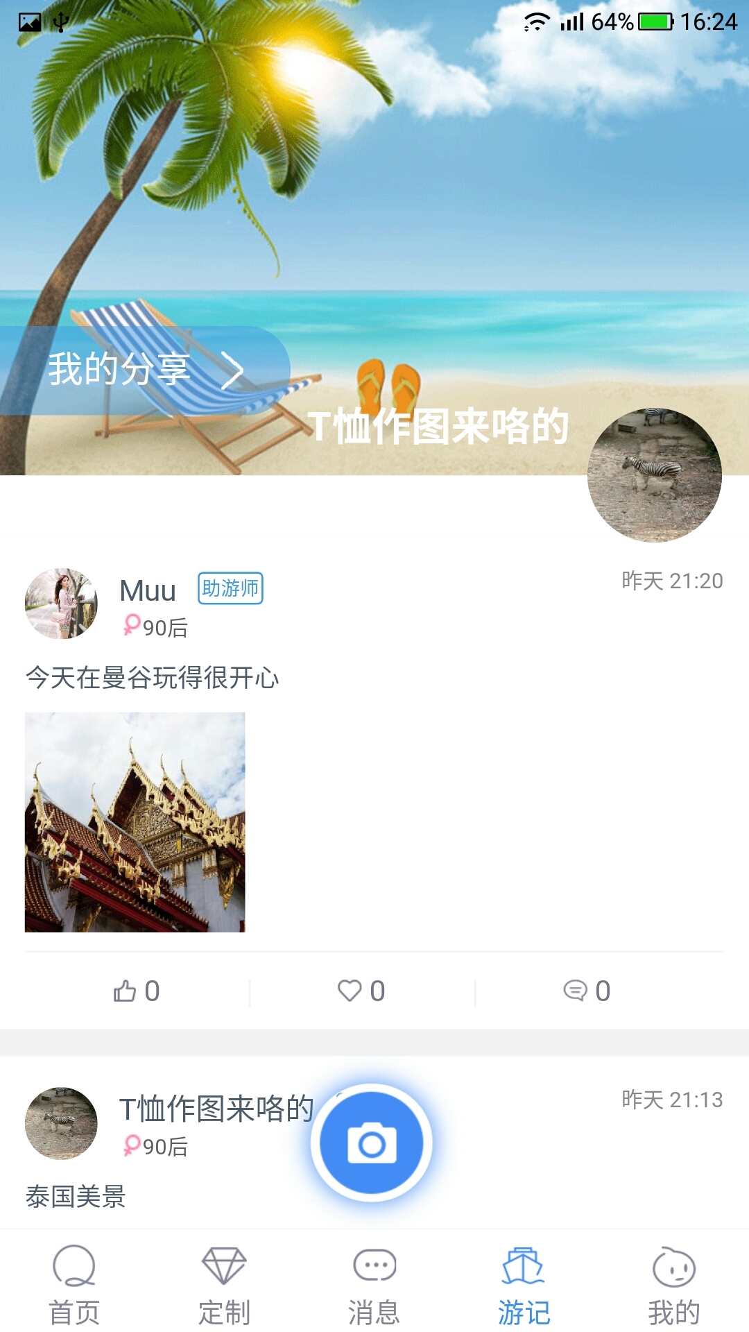 易出境
