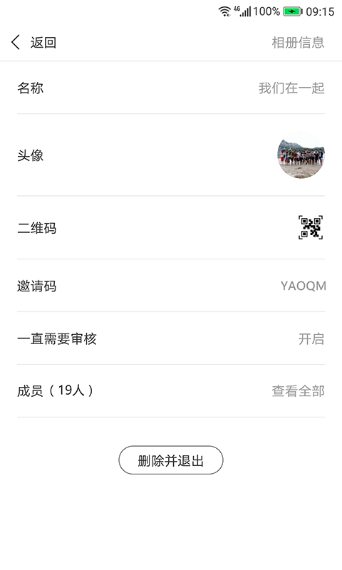 ΢Ⱥappͻ  v1.9.17ͼ5